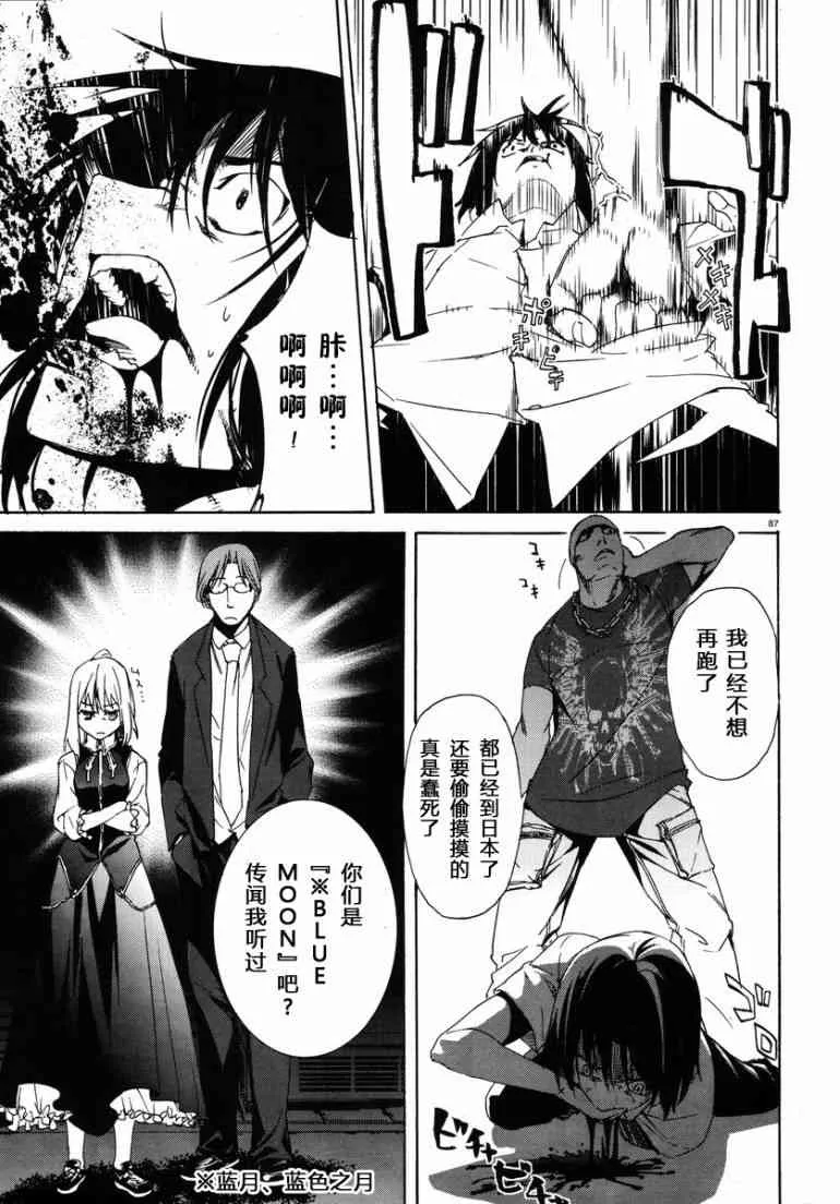 1话 第84页