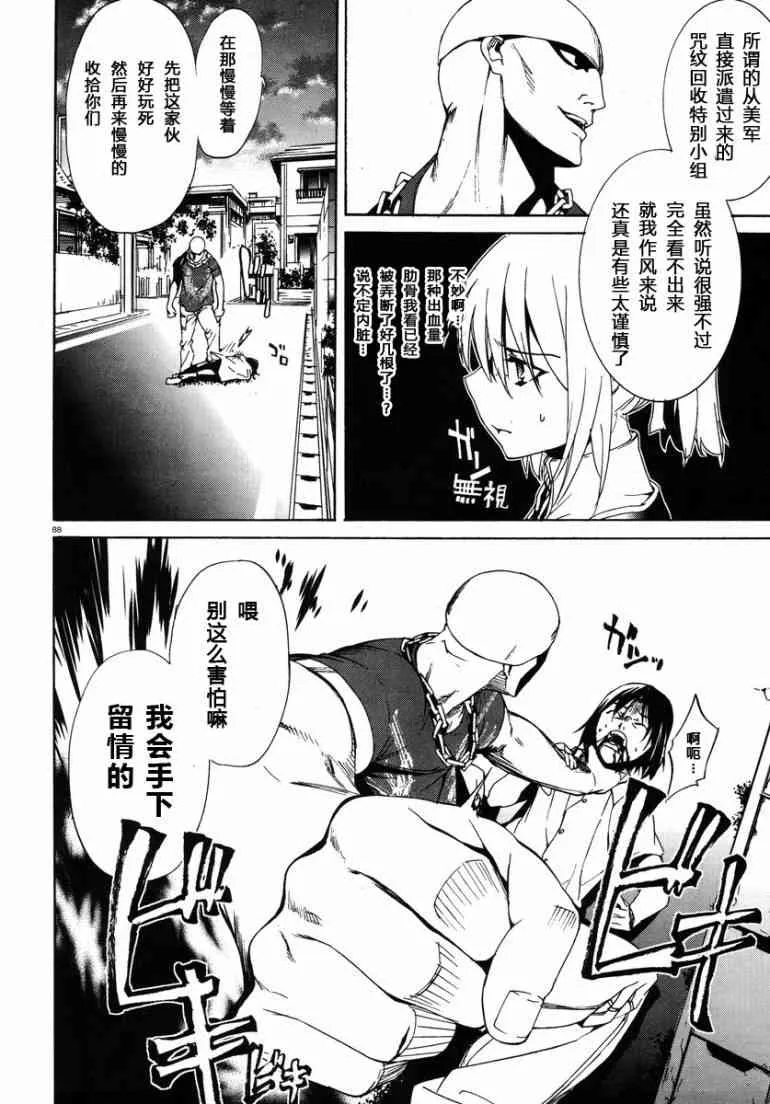 1话 第85页