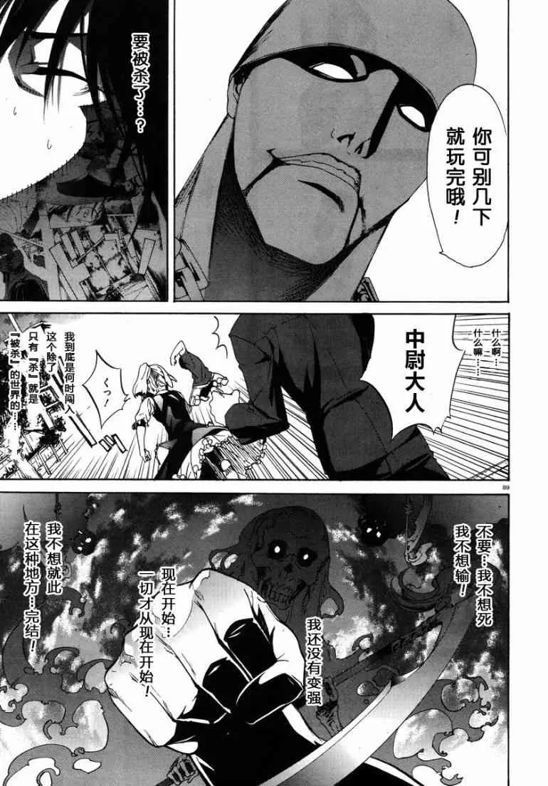 1话 第86页