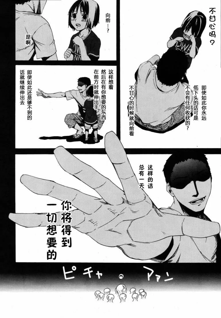 1话 第87页