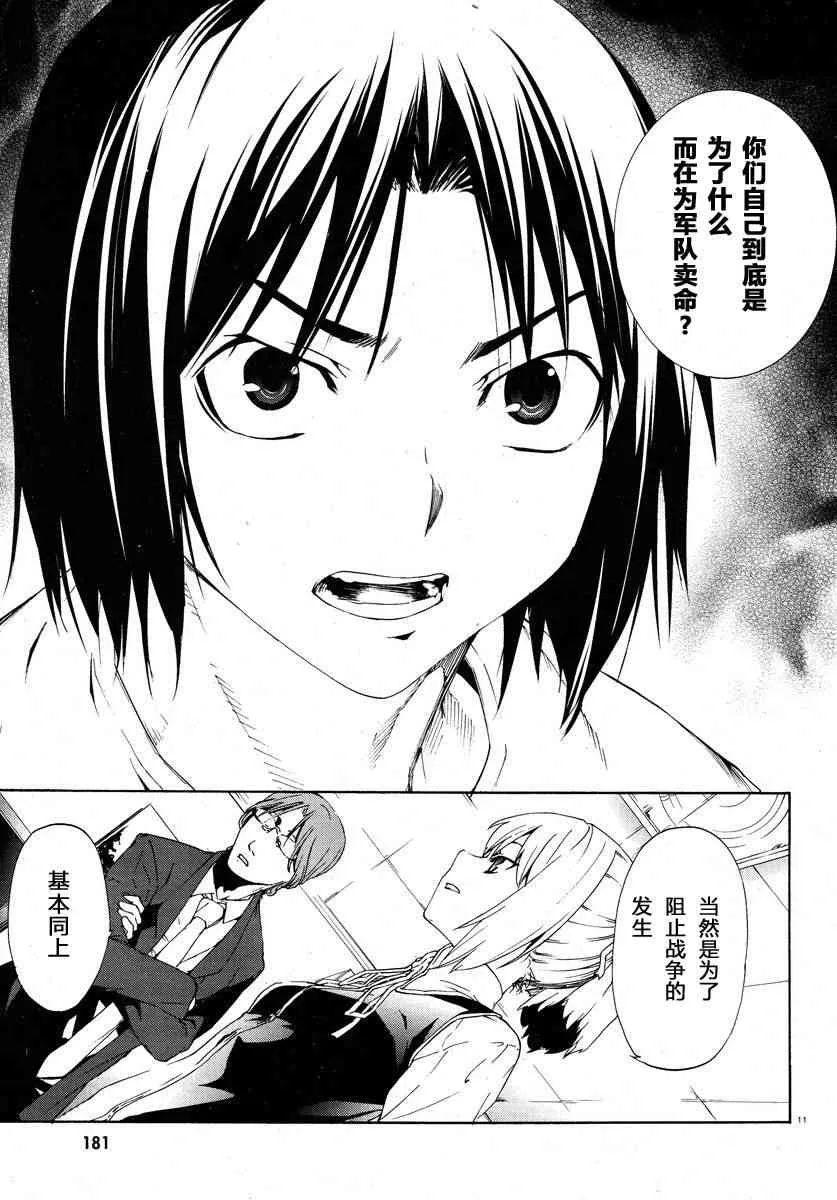 2话 第12页