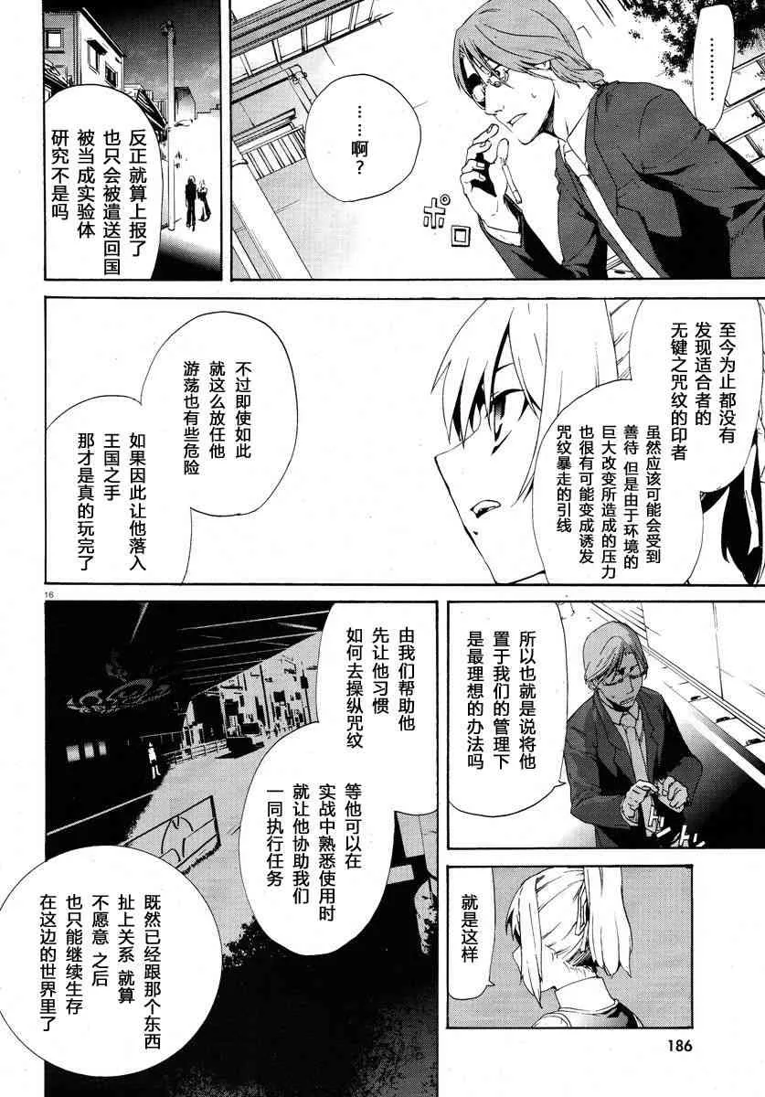 2话 第17页