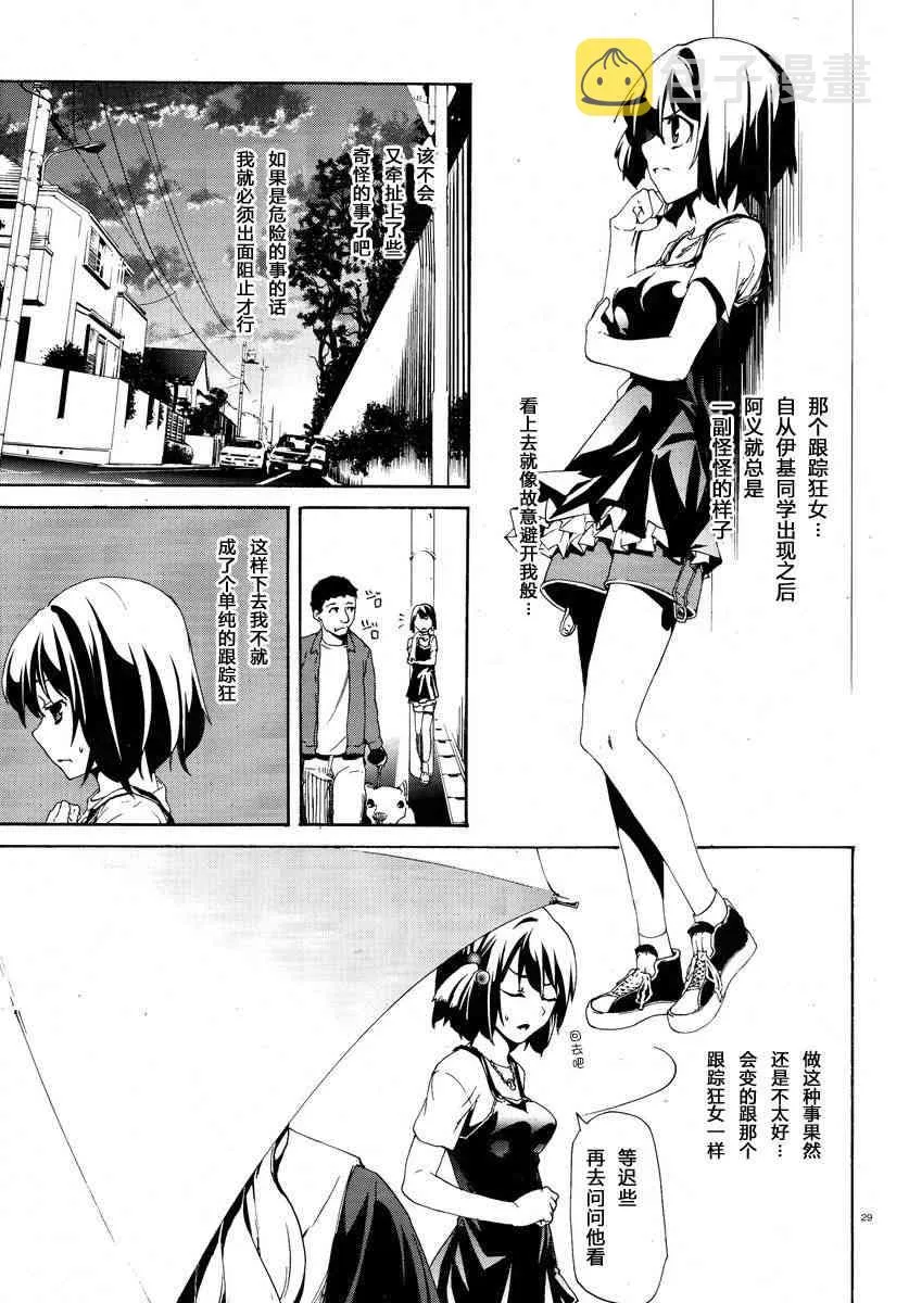 2话 第29页