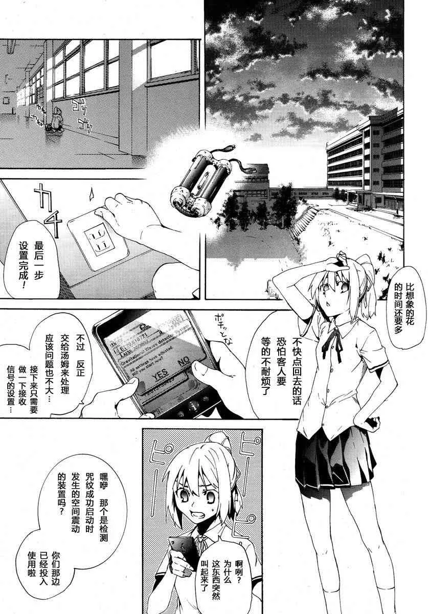 2话 第39页