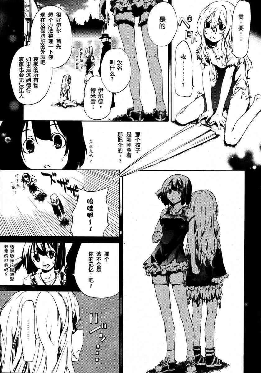 3话 第7页