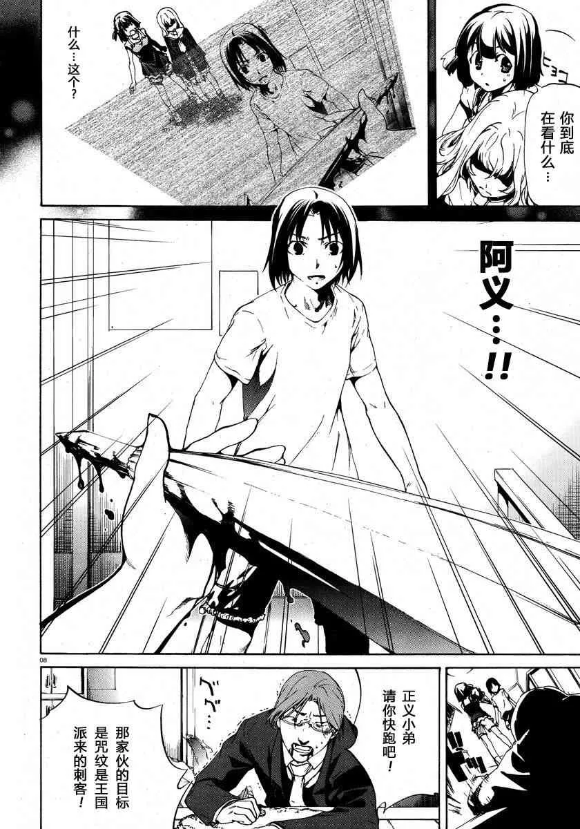 3话 第8页