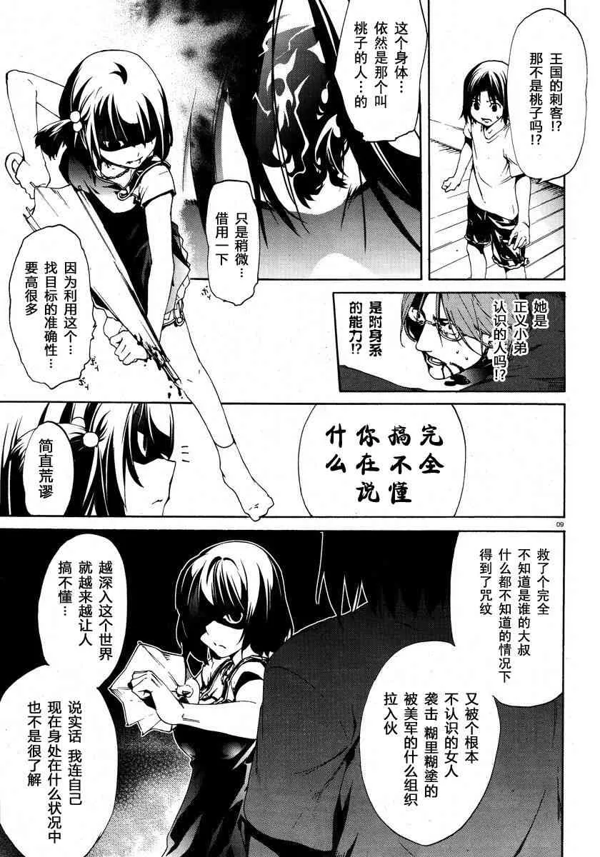 3话 第9页