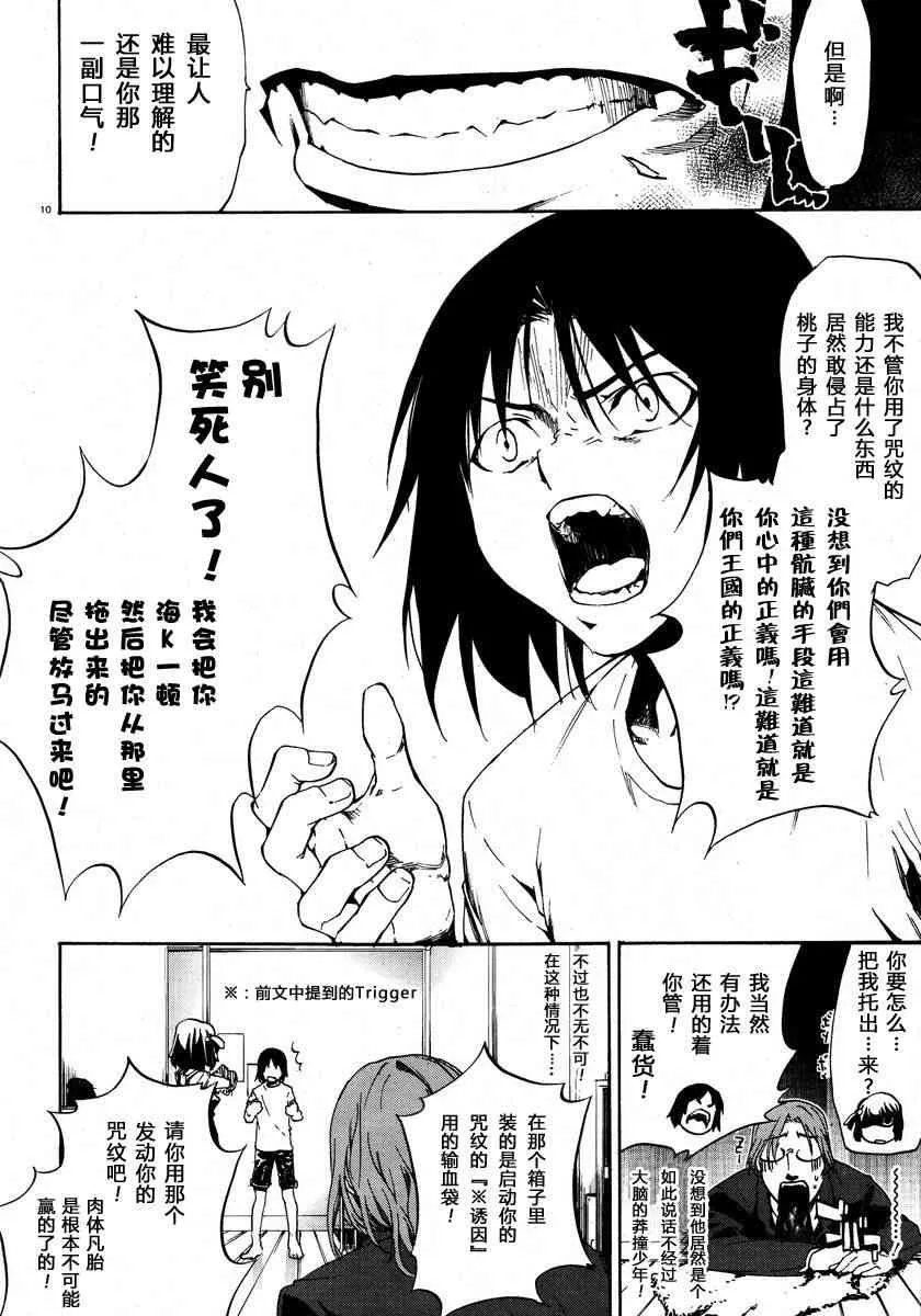 3话 第10页