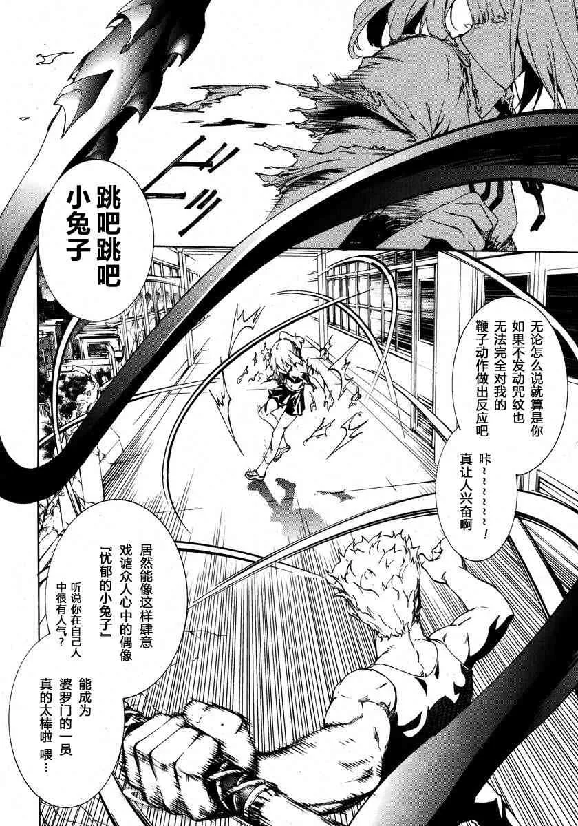 3话 第12页