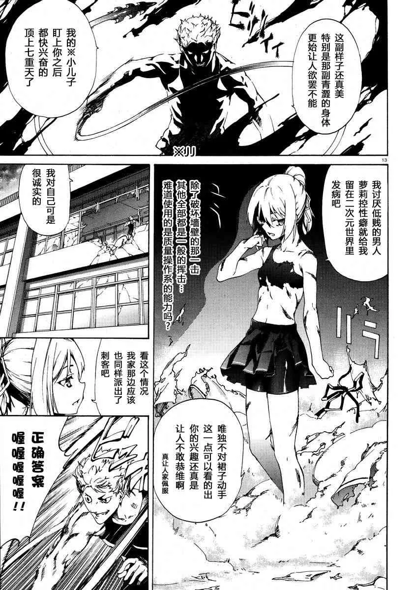 3话 第13页