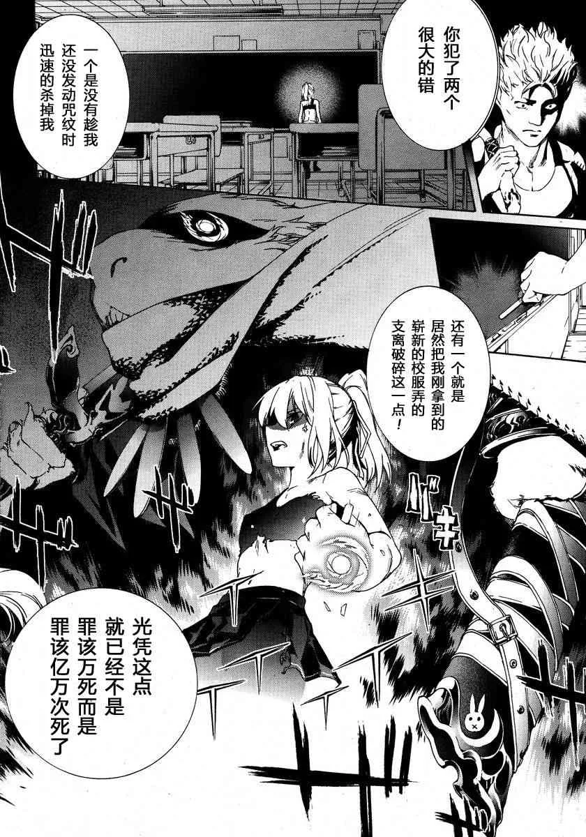 3话 第16页