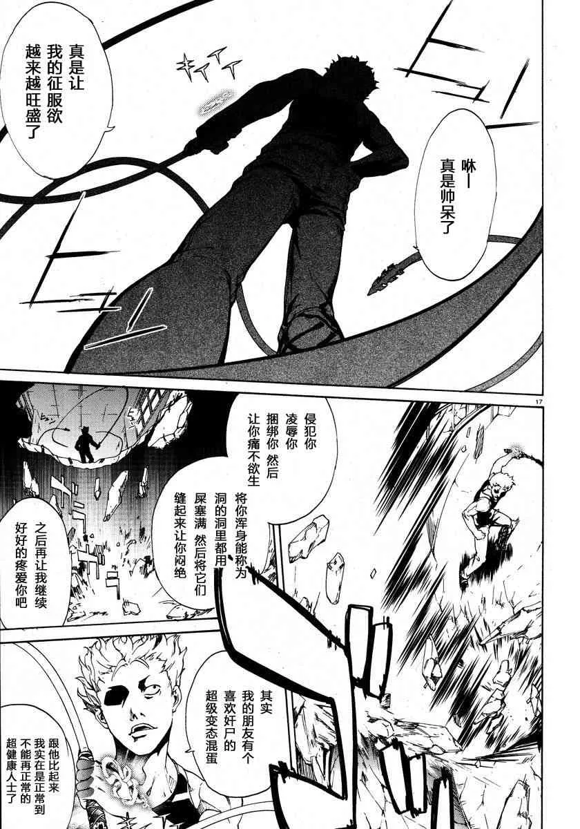 3话 第17页