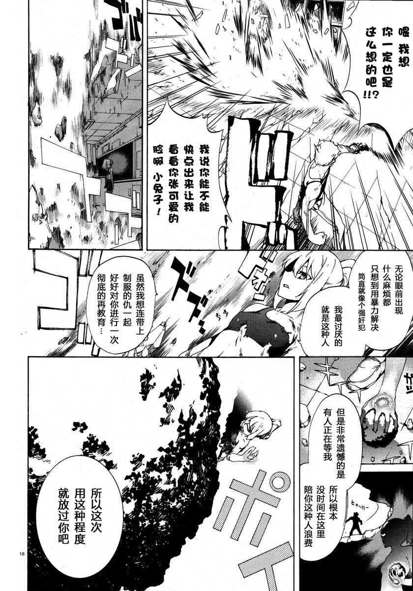3话 第18页