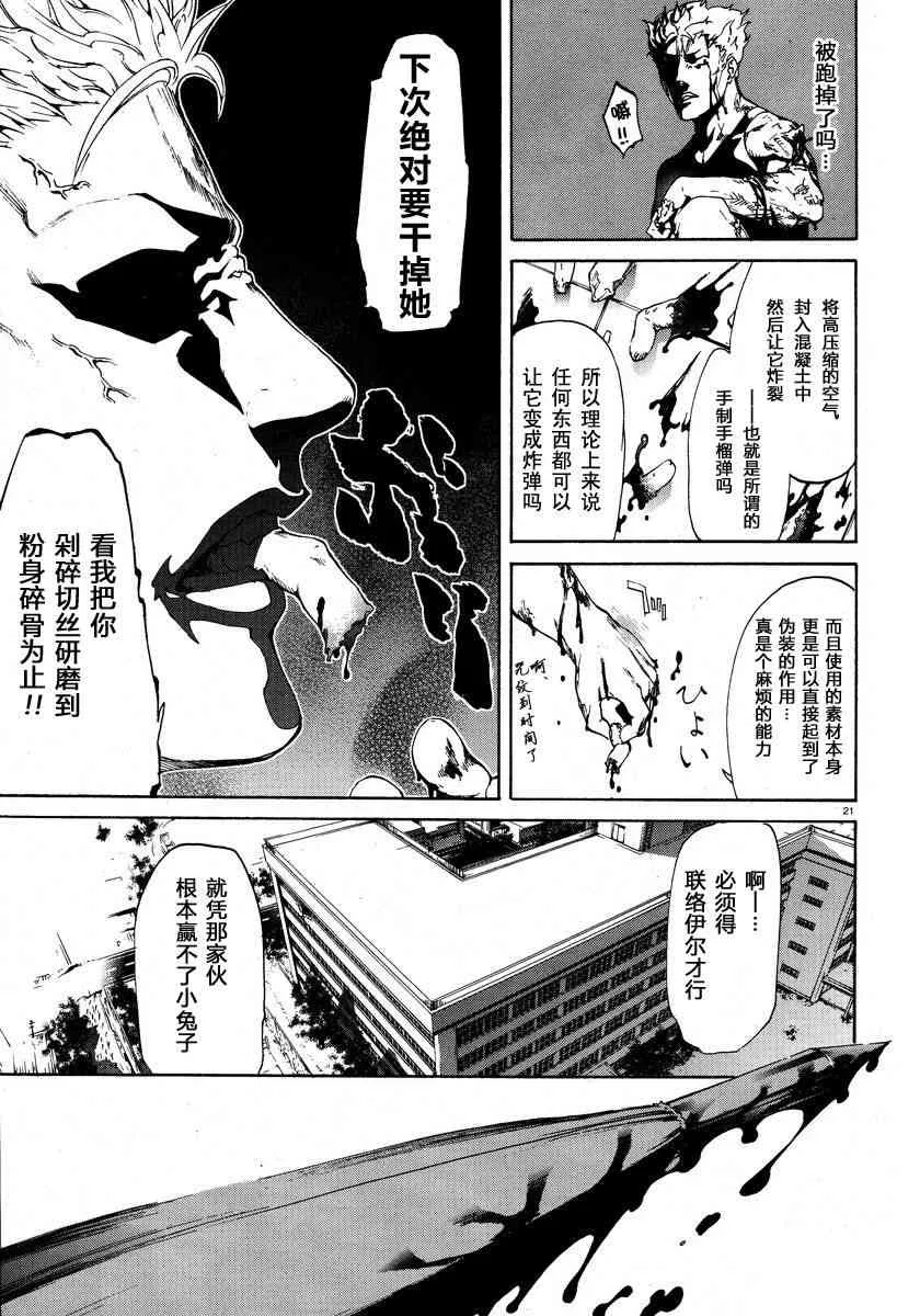 3话 第21页