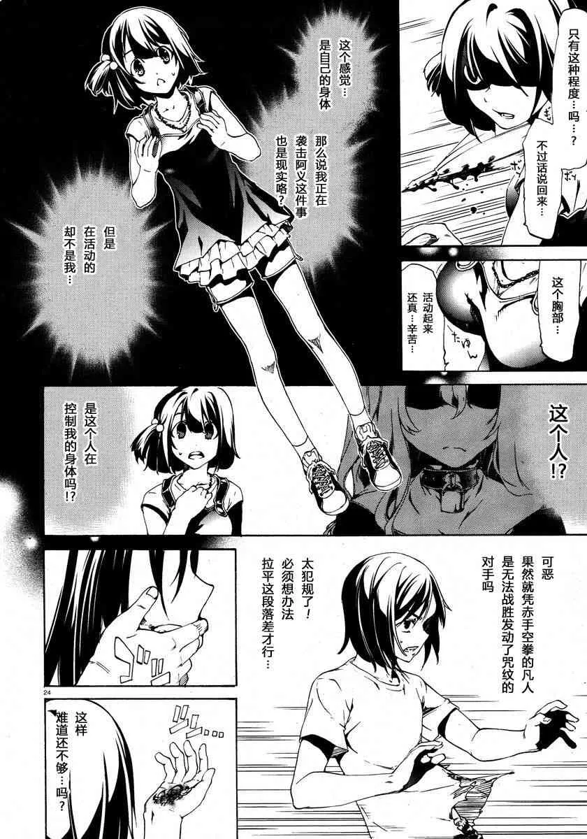 3话 第24页