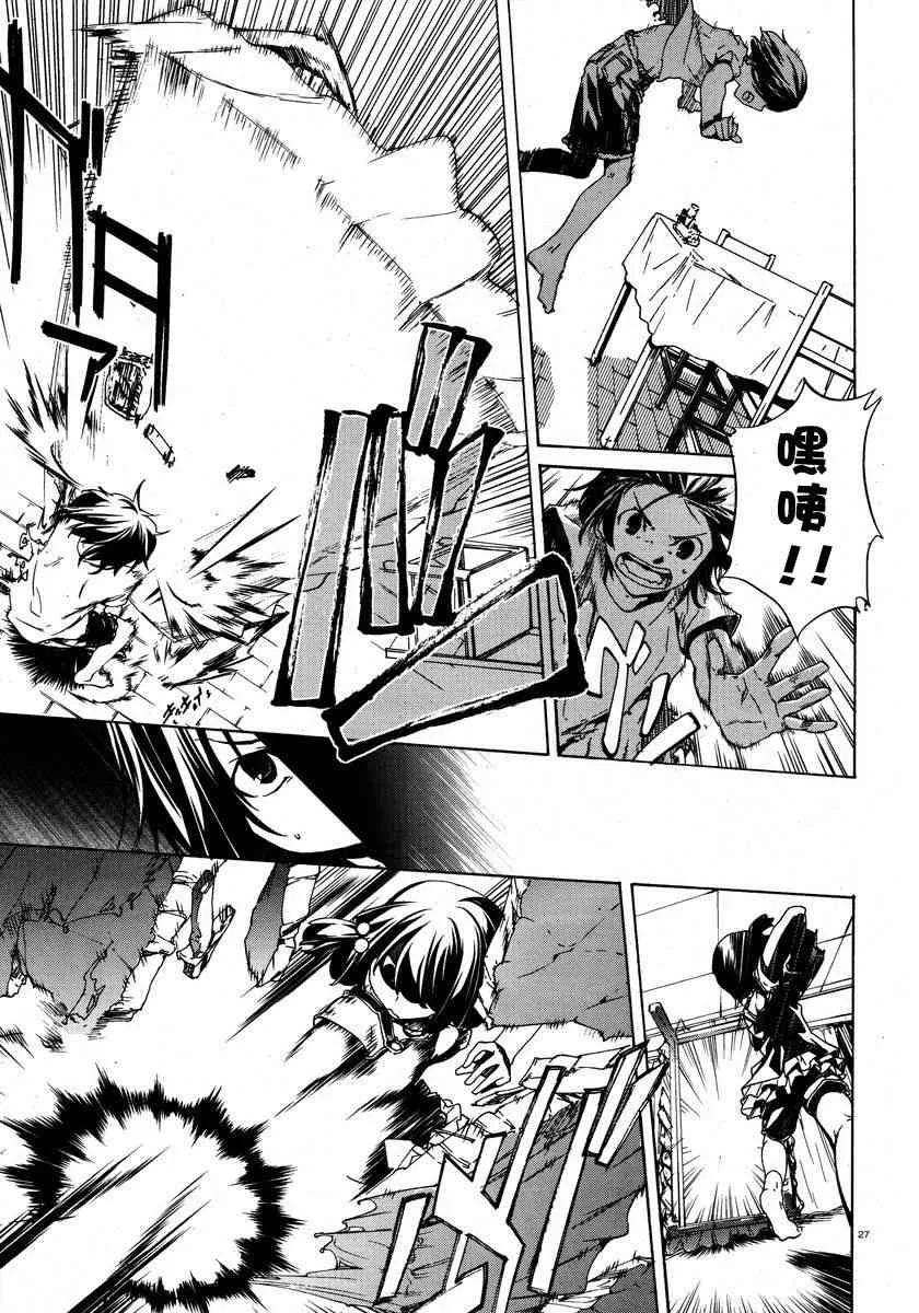 3话 第27页