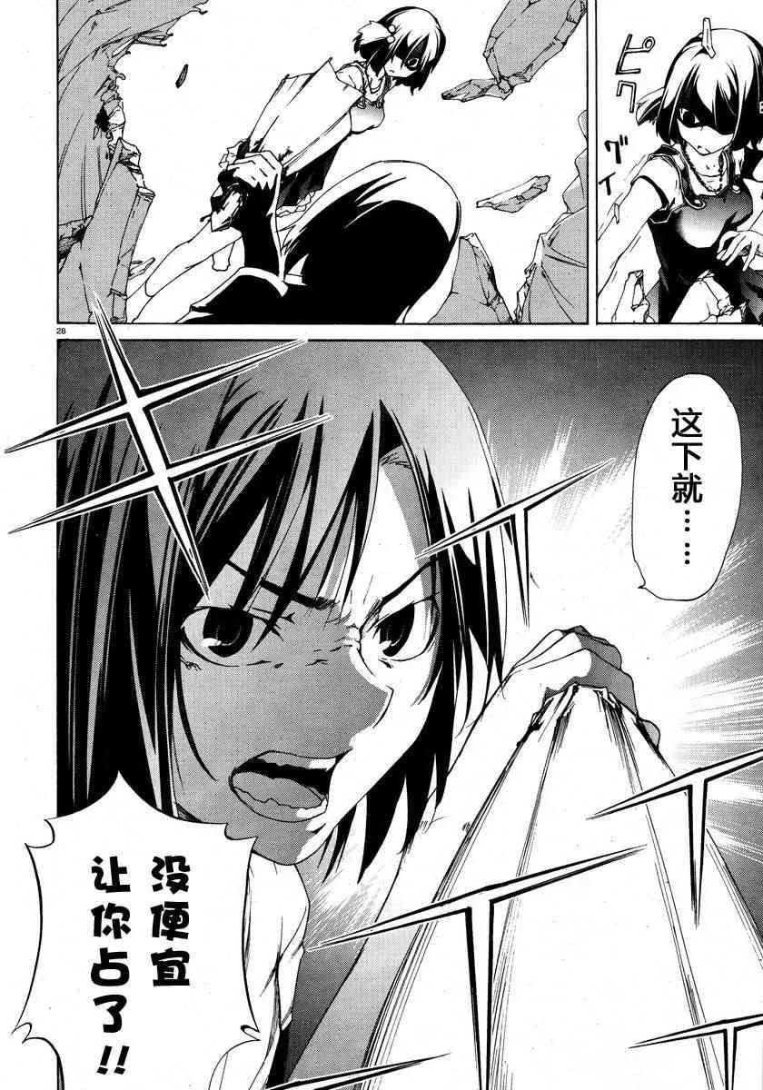 3话 第28页
