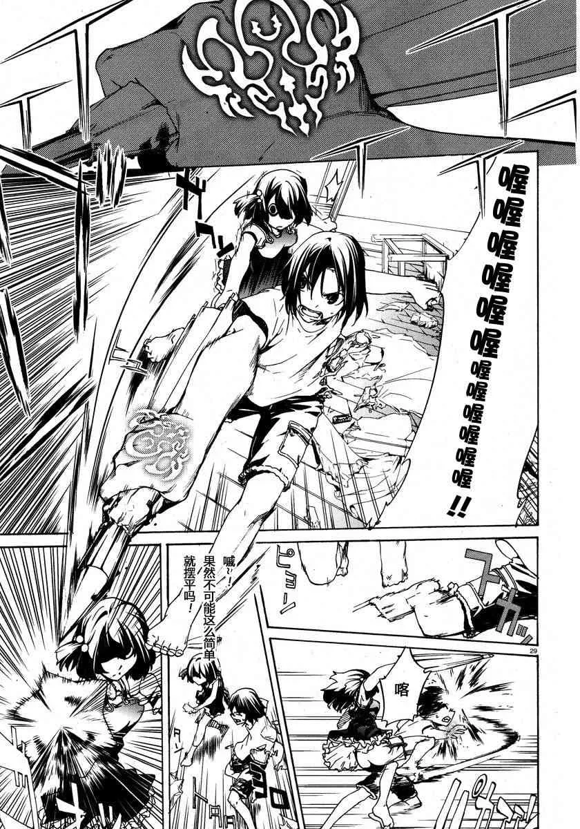 3话 第29页