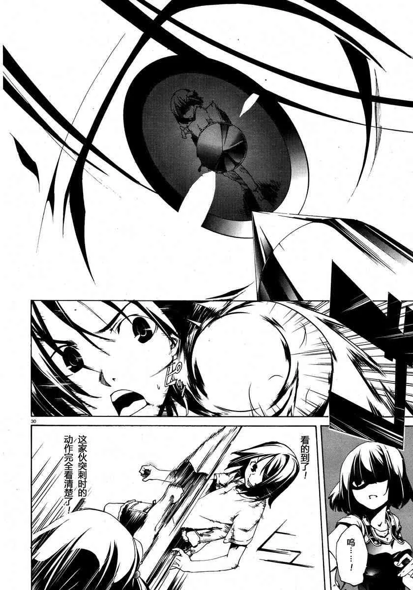 3话 第30页