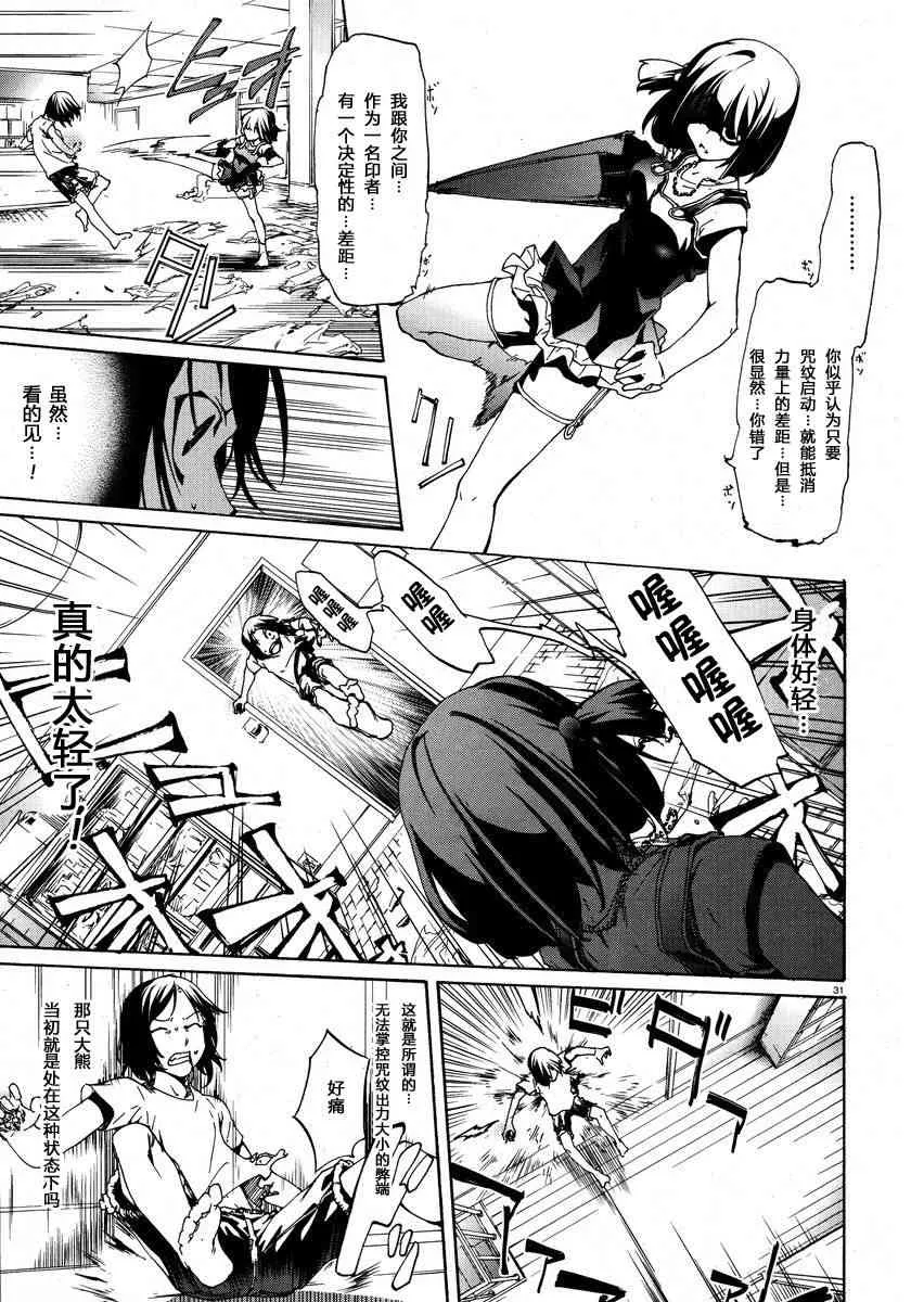 3话 第31页
