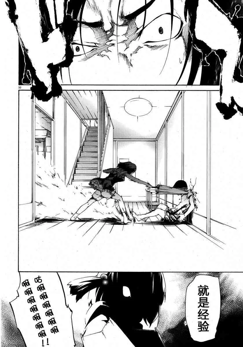 3话 第32页