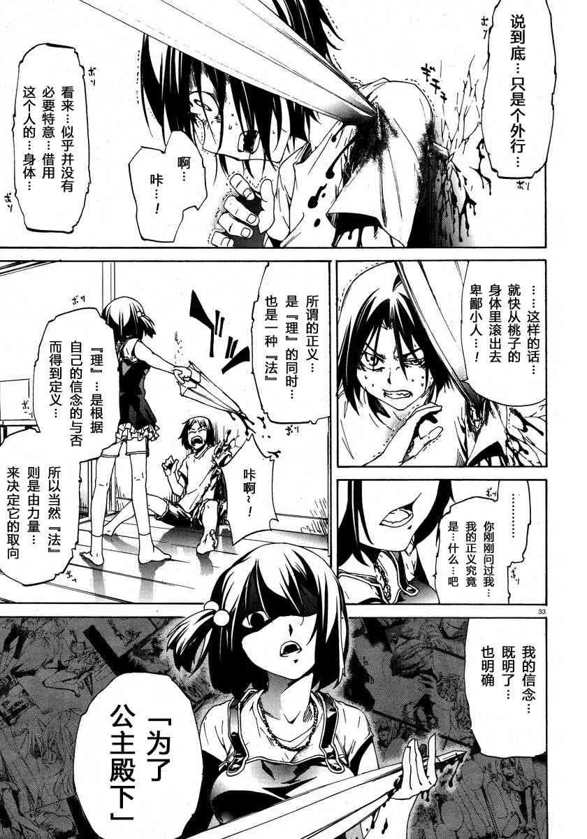 3话 第33页