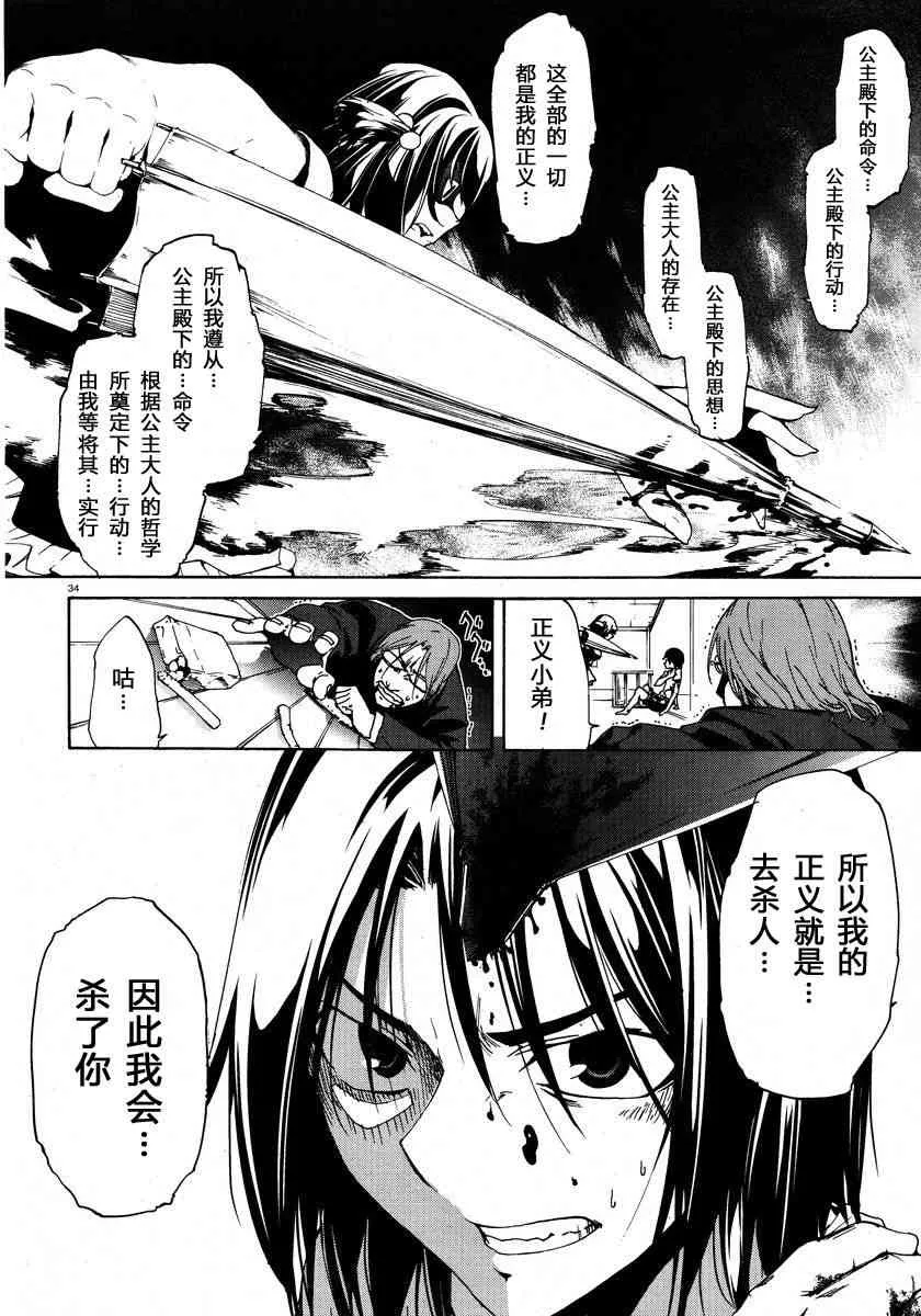 3话 第34页
