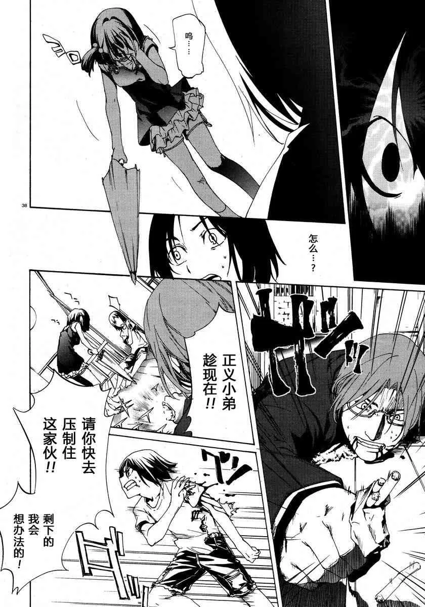3话 第38页