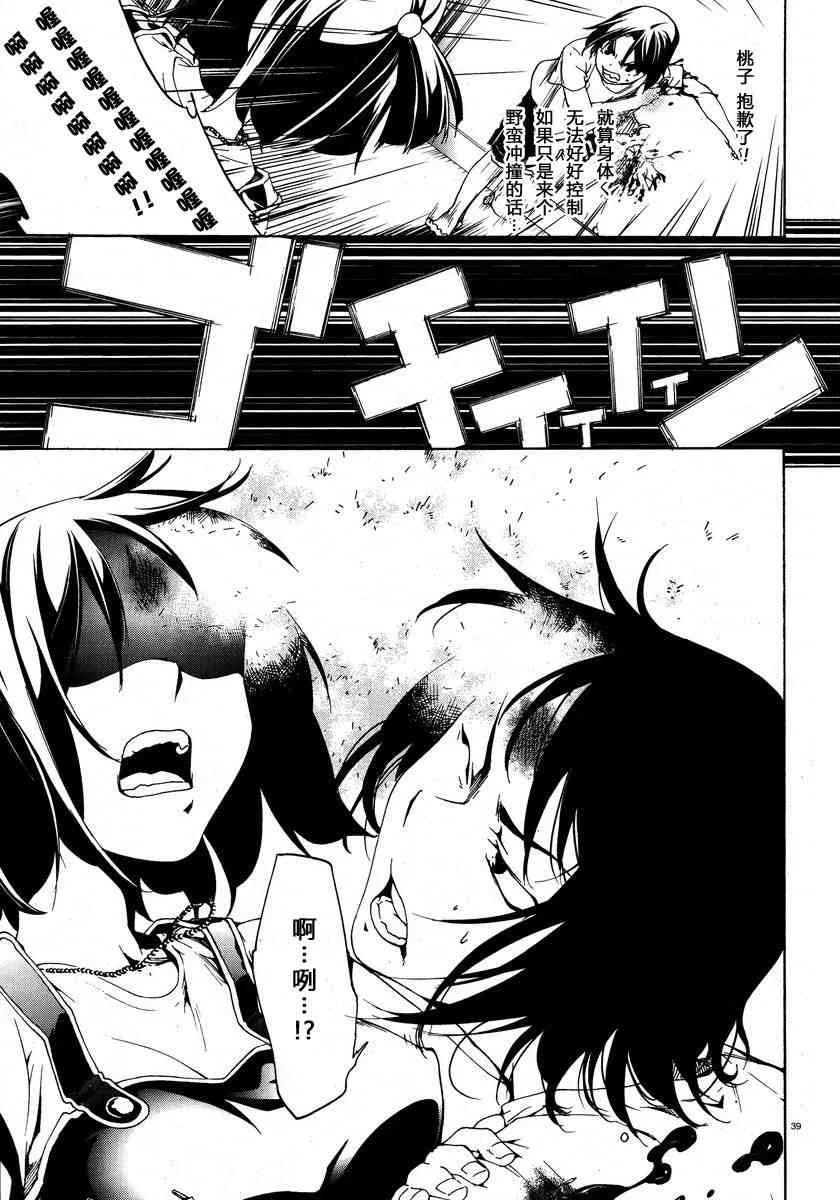 3话 第39页