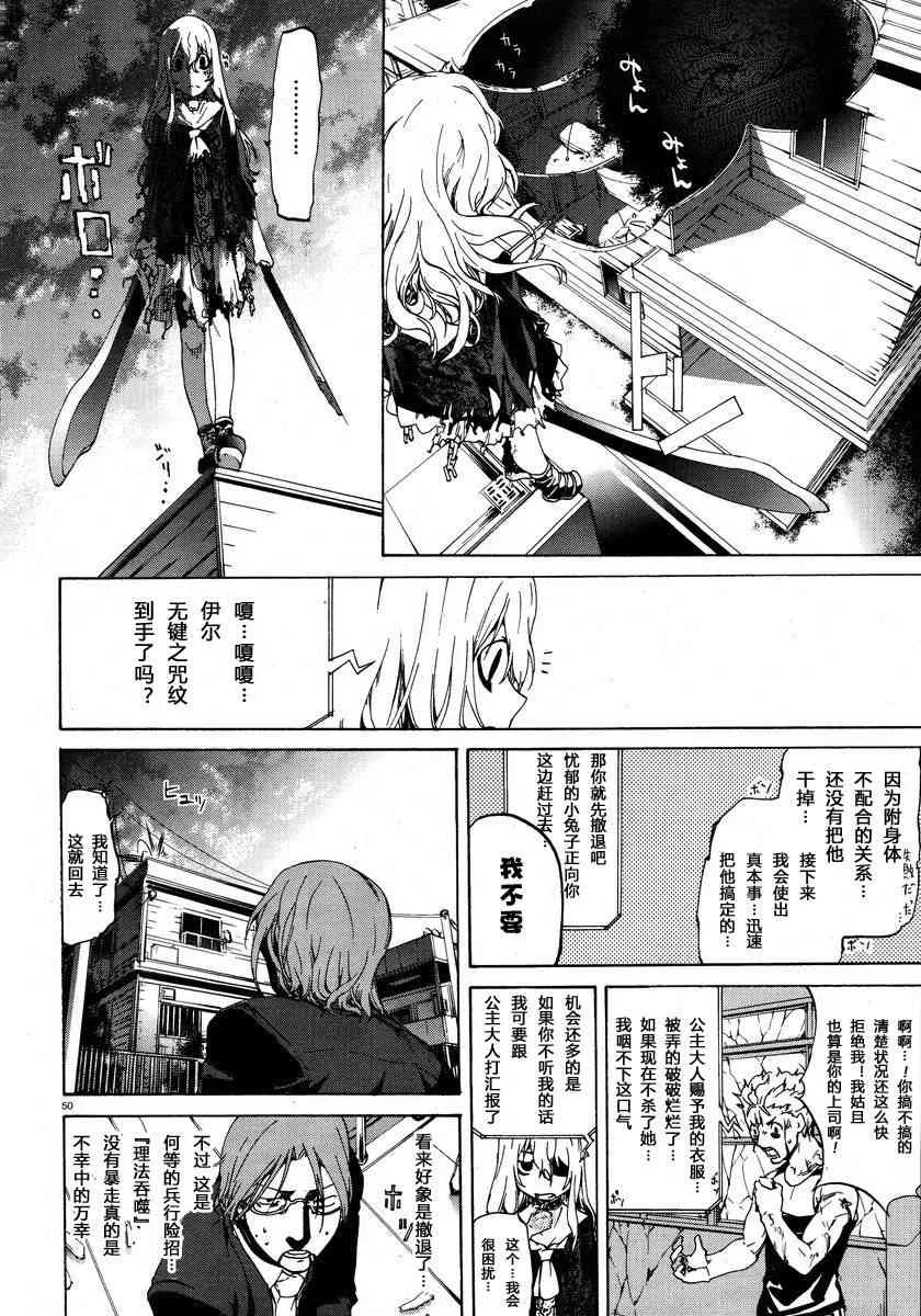 3话 第48页