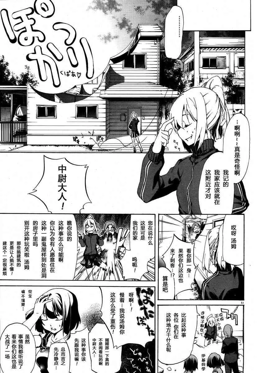 3话 第49页