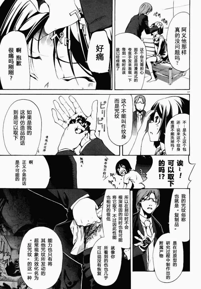 4话 第7页