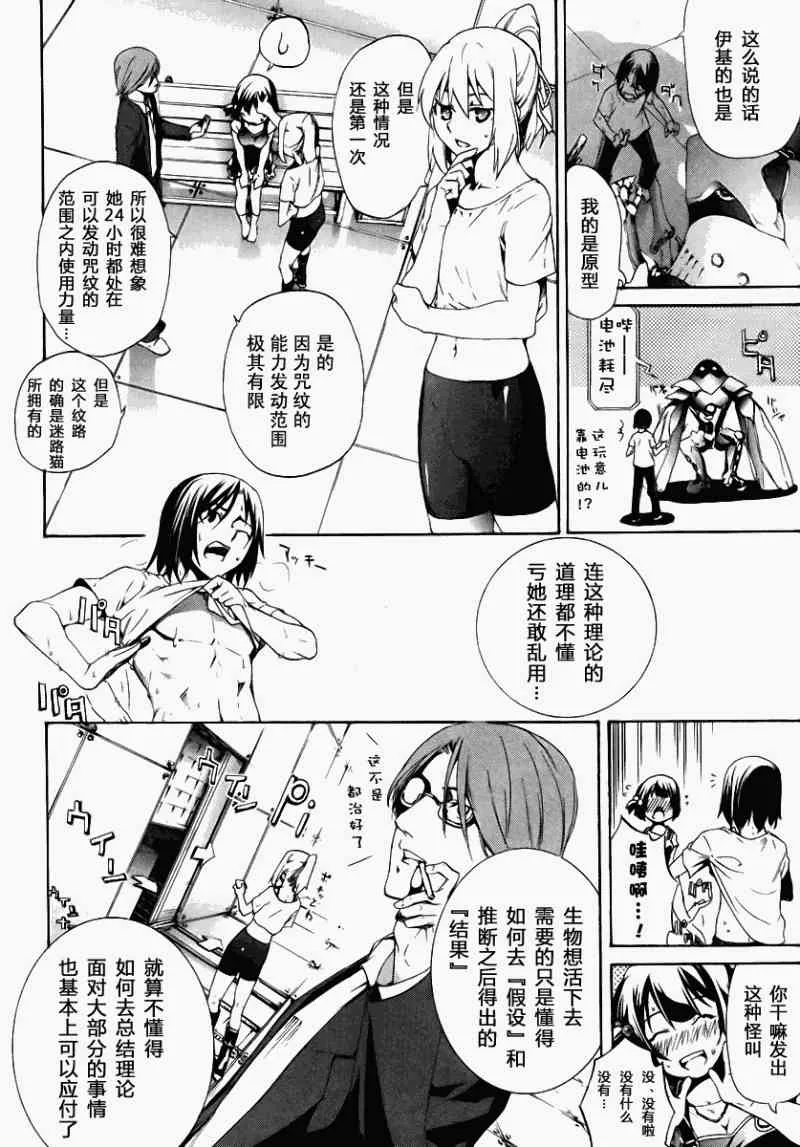 4话 第8页