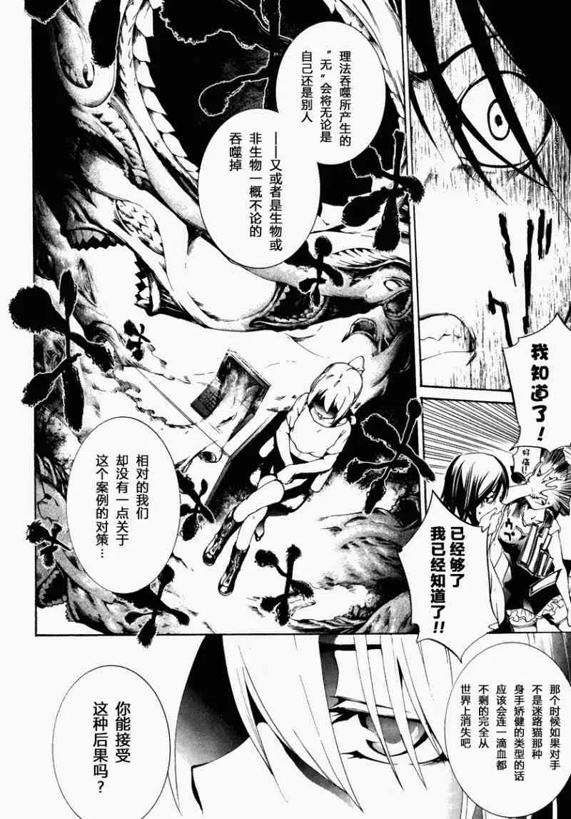 4话 第10页