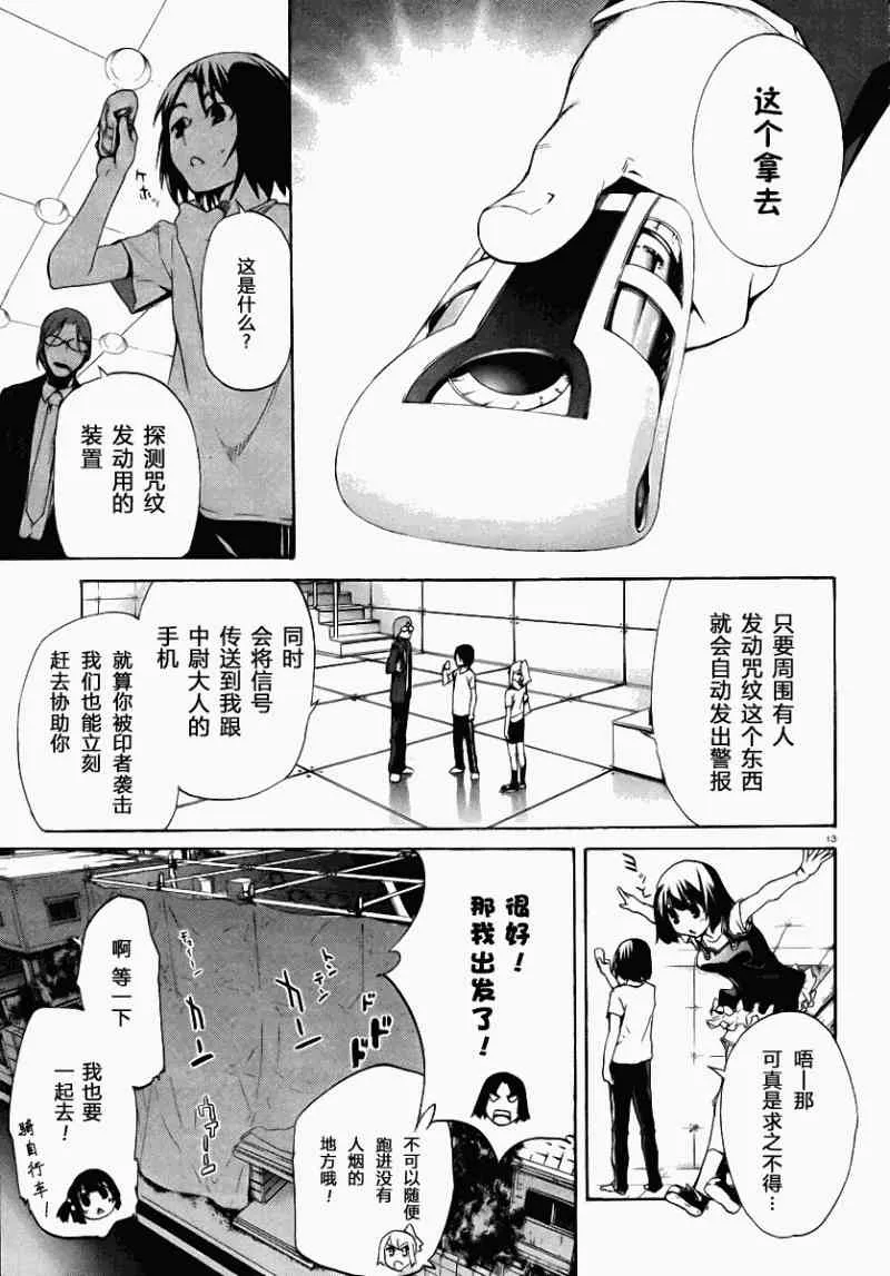 4话 第13页