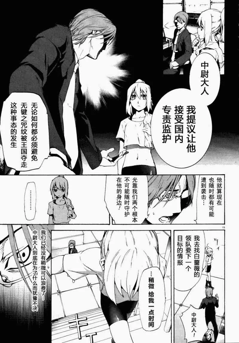 4话 第15页