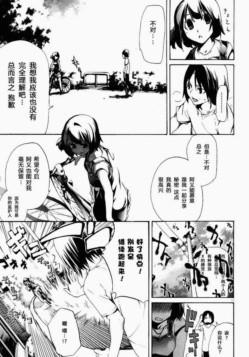 4话 第17页