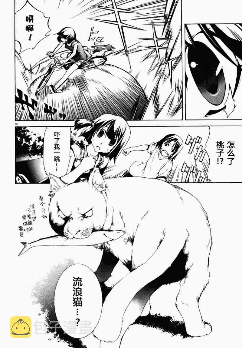 4话 第18页