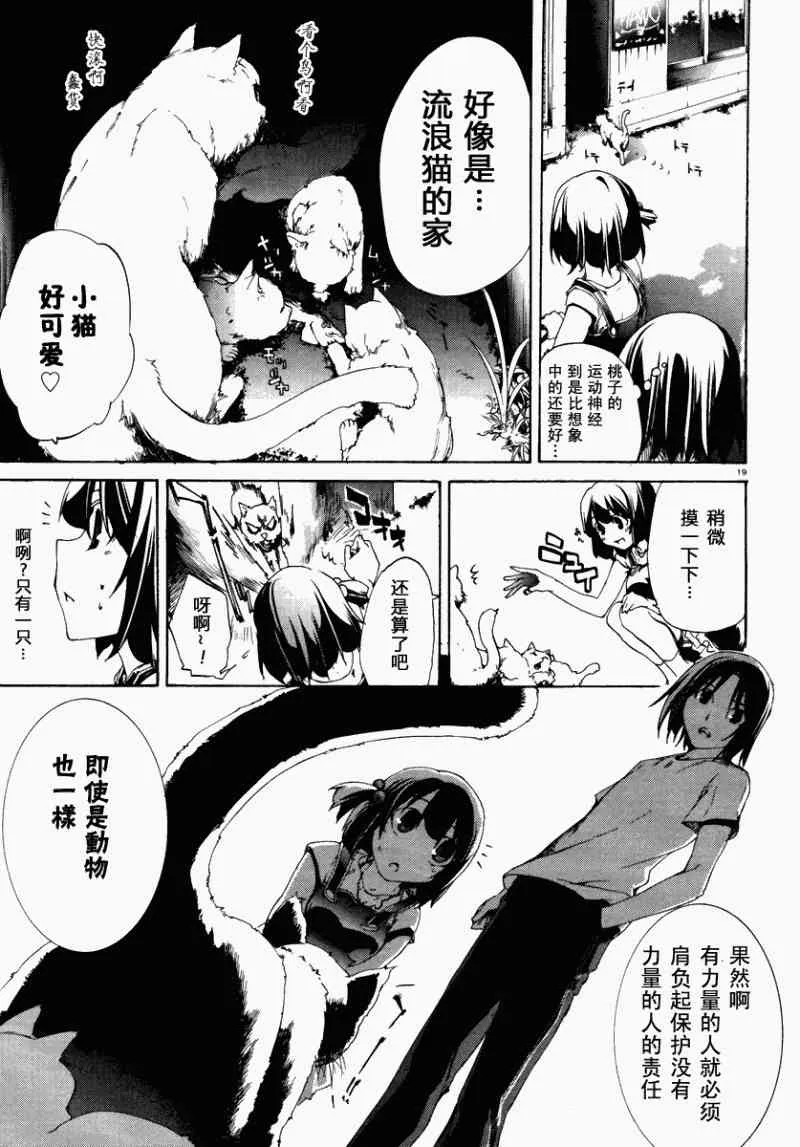 4话 第19页