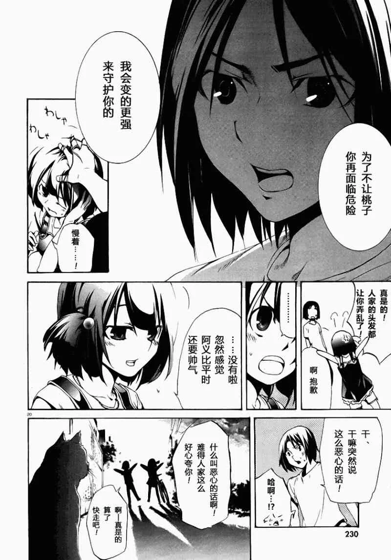 4话 第20页