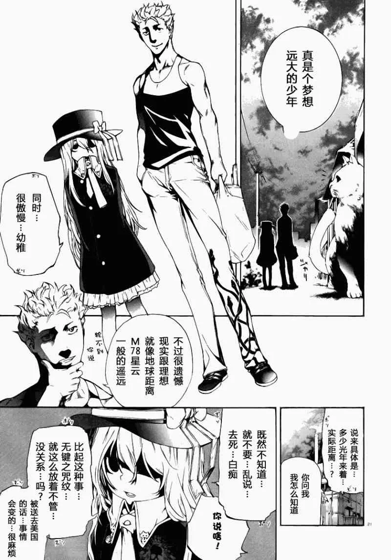 4话 第21页
