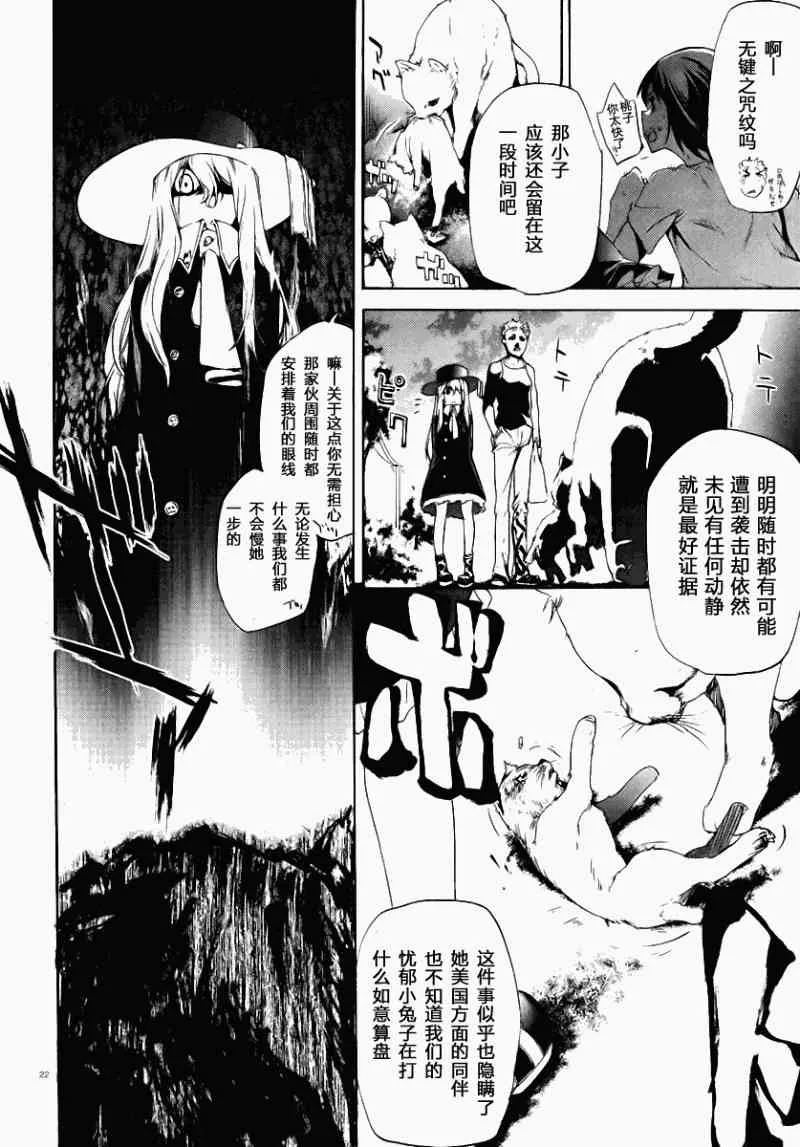 4话 第22页