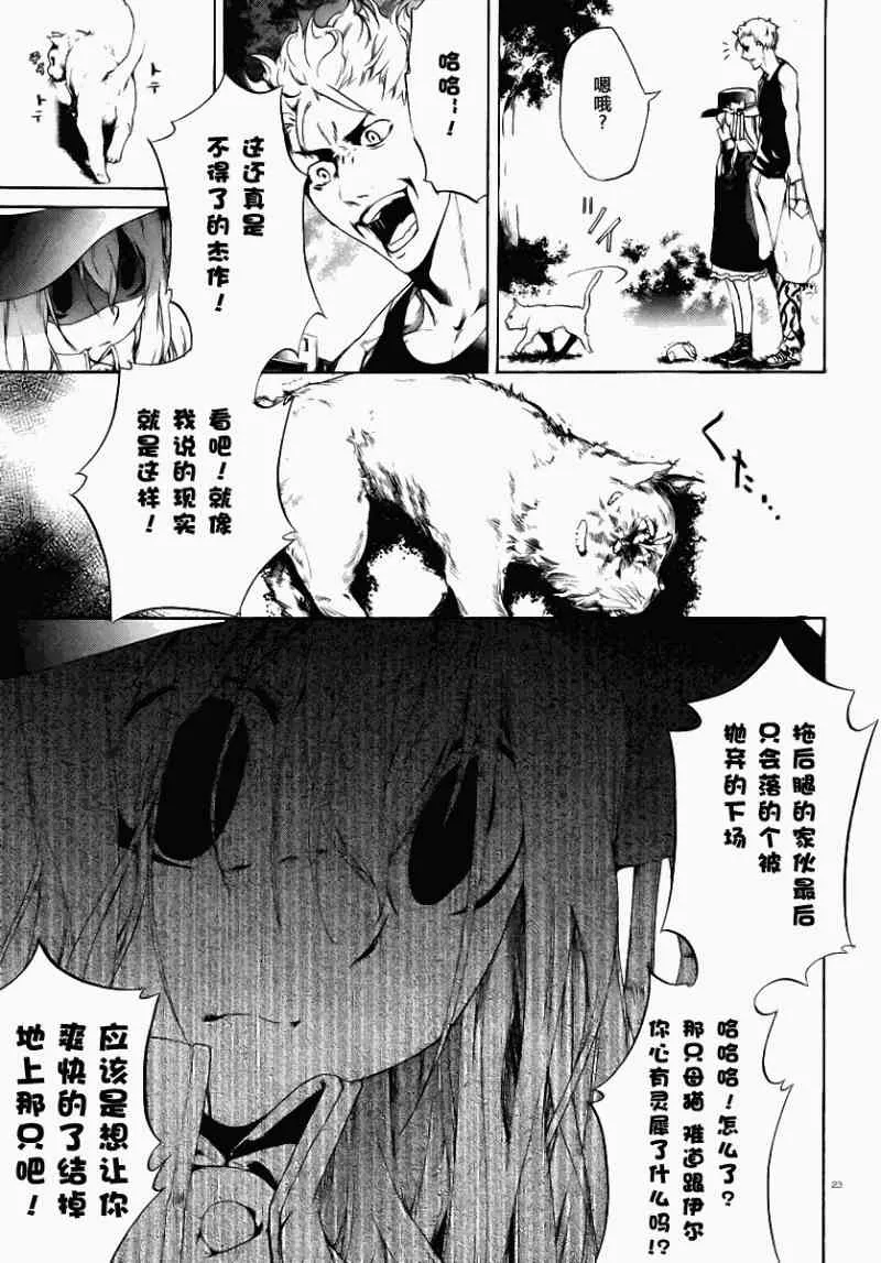 4话 第23页
