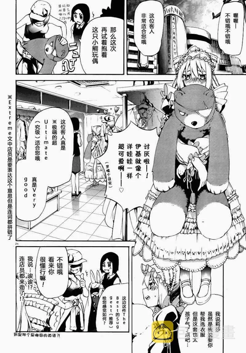 4话 第24页