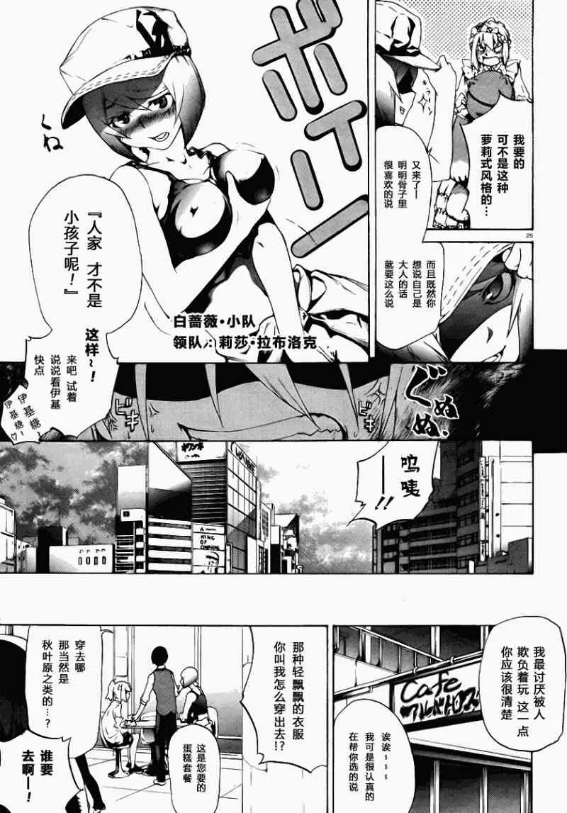 4话 第25页
