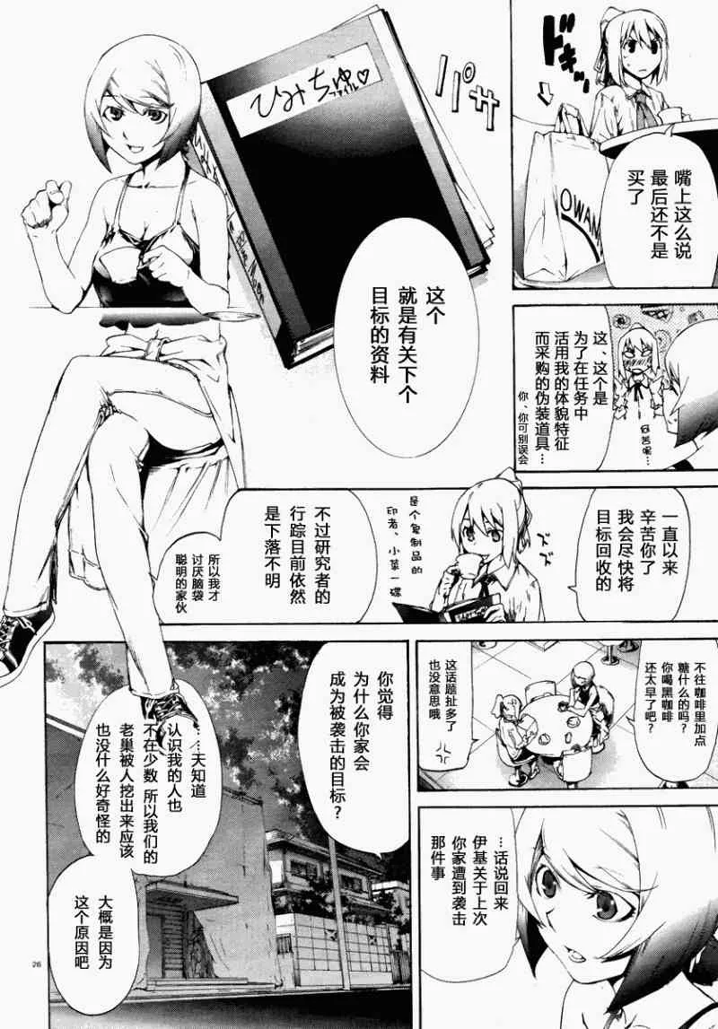 4话 第26页