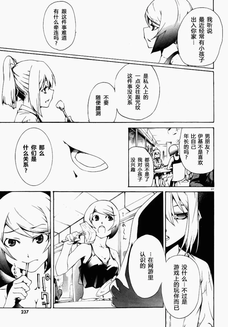 4话 第27页