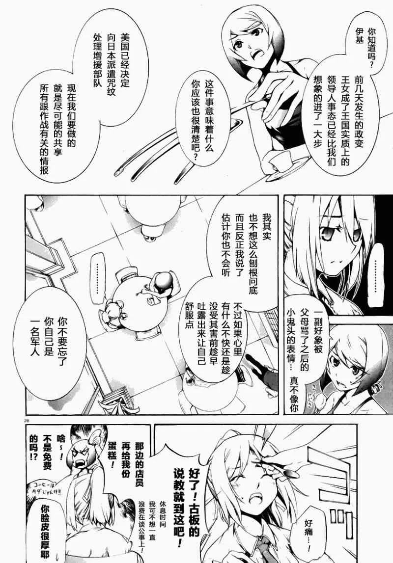 4话 第28页