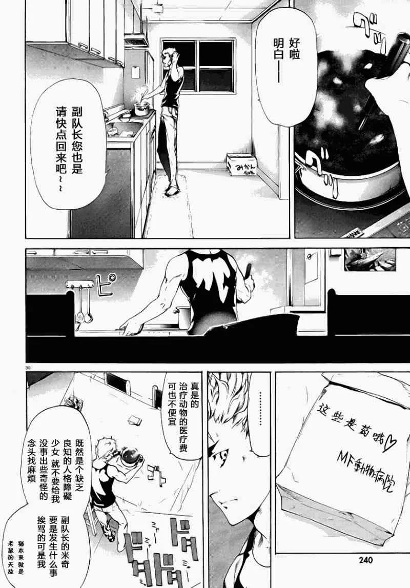 4话 第30页