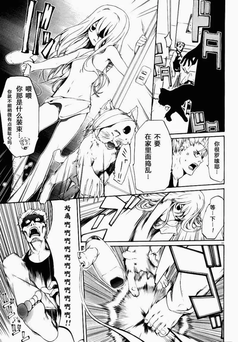 4话 第31页